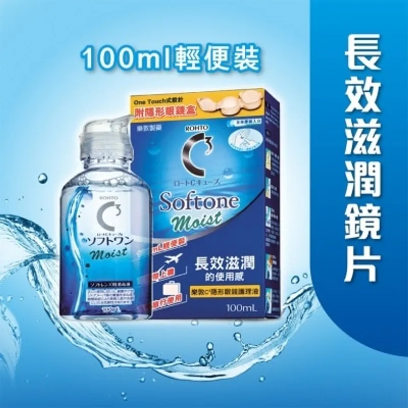 ROHTO 樂敦C3 Softone Moist隱形眼鏡護理液 100ml