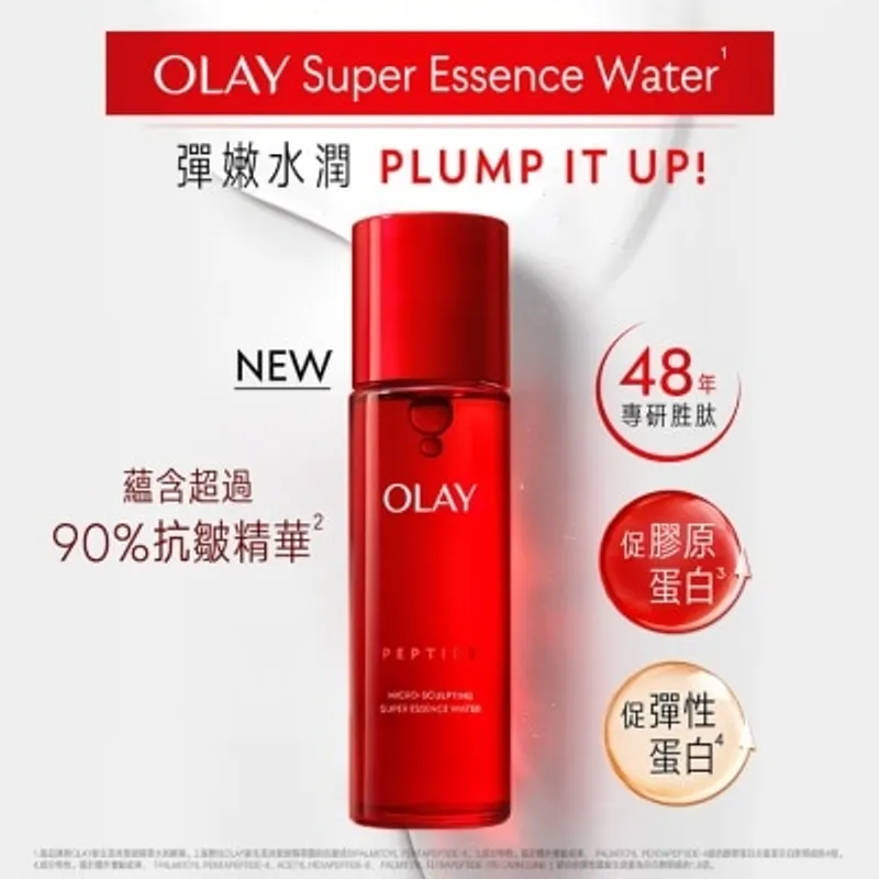 OLAY新生高效緊緻精華水150毫升