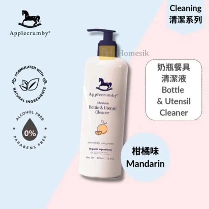 APPLECRUMBY 有機奶瓶及餐具清潔液 500毫升 - 柑橘味 (商家直送-5個工作天內送到府上；滿$500免運)