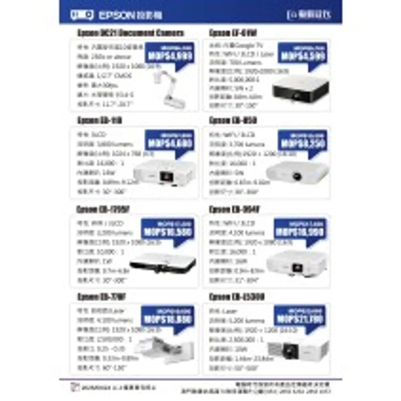 EPSON Projector