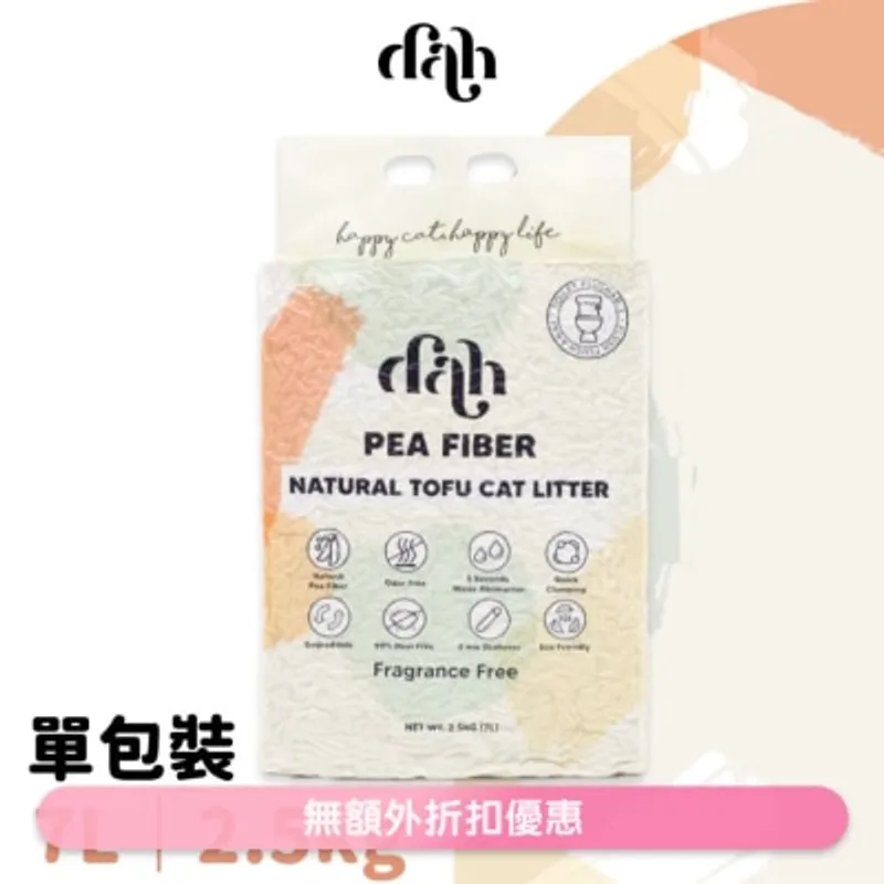 DAH 天然豆腐貓砂 7L｜買滿$399送蒸鮮雞/鴨肉條1包(隨機贈送) 優質豌豆纖維製造 WSDCL002U(商家直送 - 5個工作天內送到府上)