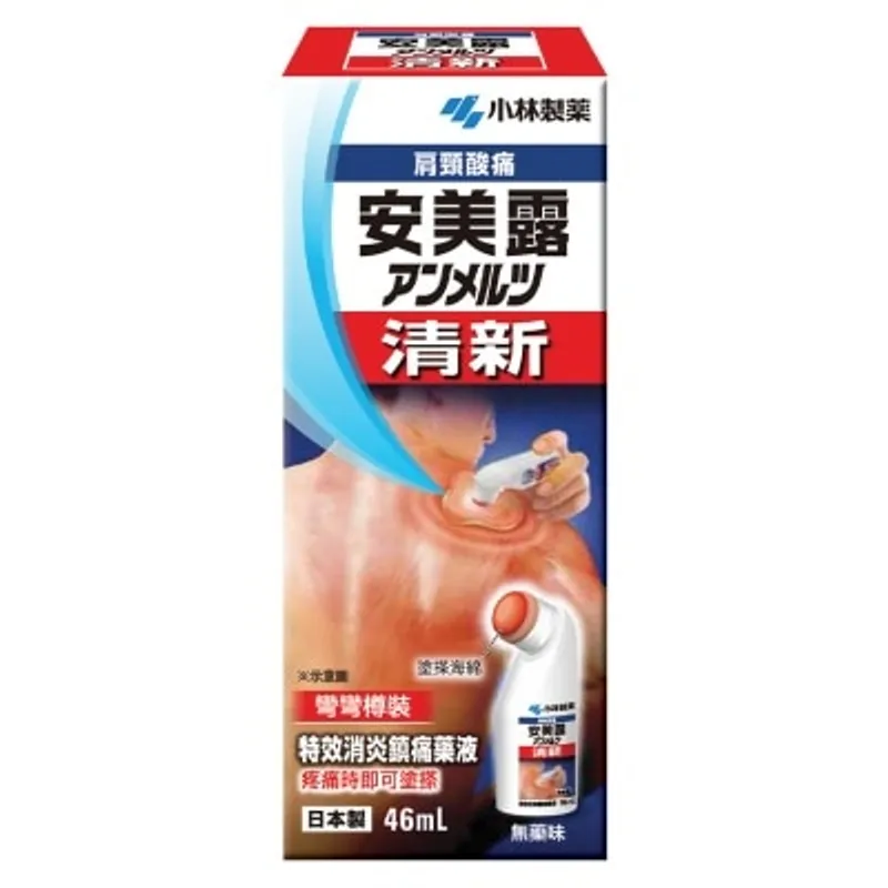 清新安美露46ml