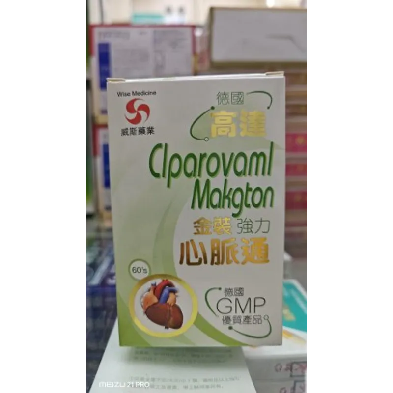 Wise威斯高達強力-心脈通60粒Clparovaml Makgton