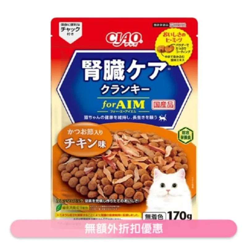 INABA CIAO-AIM 腎臟健康維持系列 木魚片入雞肉味 夾心乾糧 170g (CA-43)