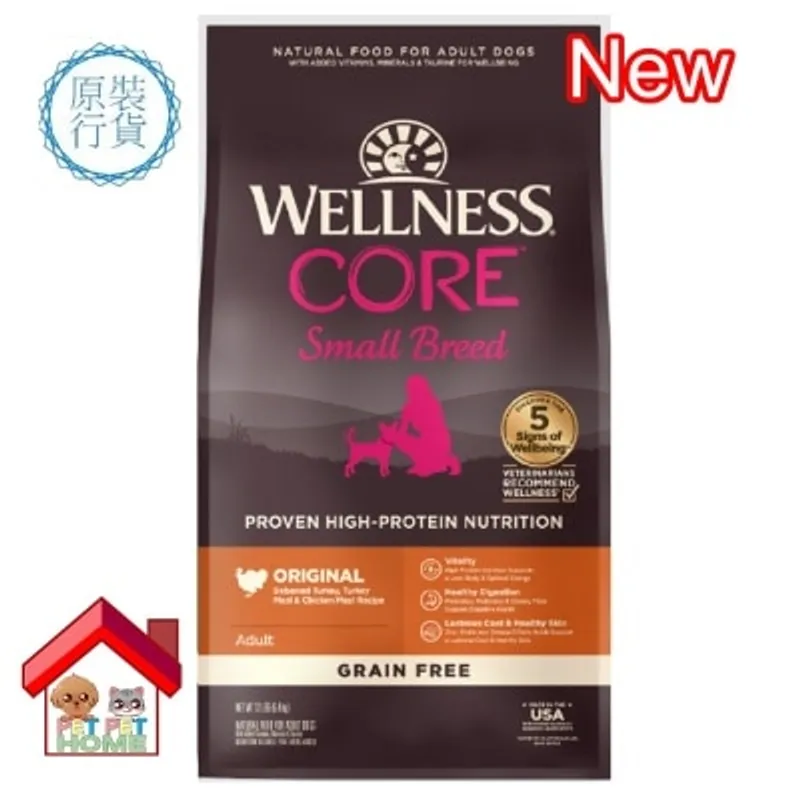 WELLNESS Wellness 無穀物 小型成犬 新鮮火雞肉狗糧