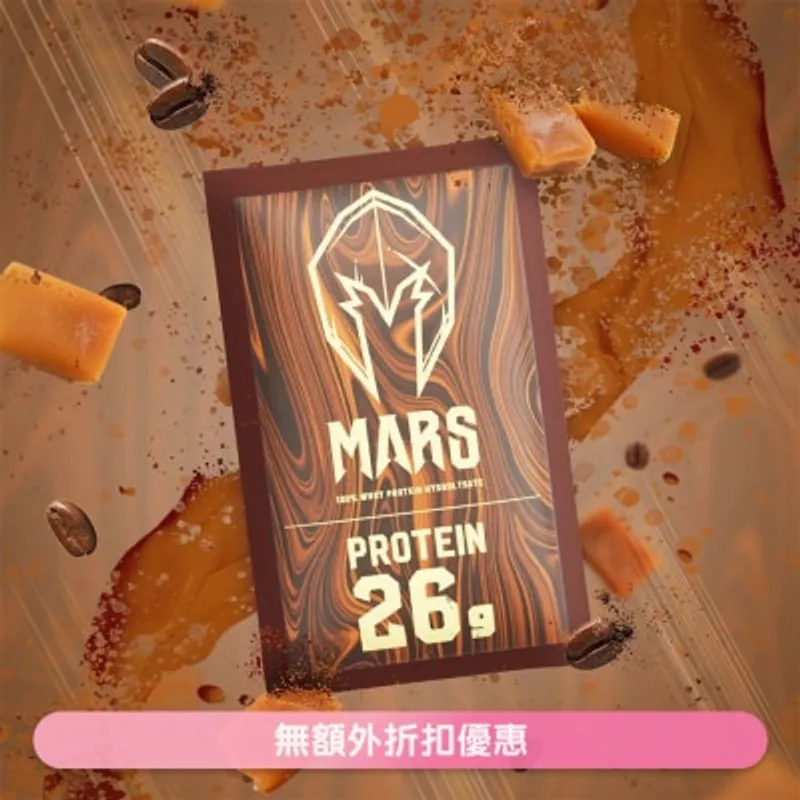 MARSWHEY 水解乳清蛋白12包盒裝 - 焦糖瑪奇朵口味 (商家直送 -5個工作天內送到府上)