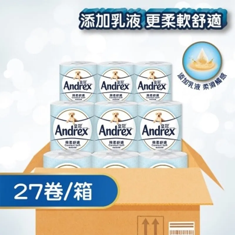 皇冠棉柔舒適3層衛生紙 27卷