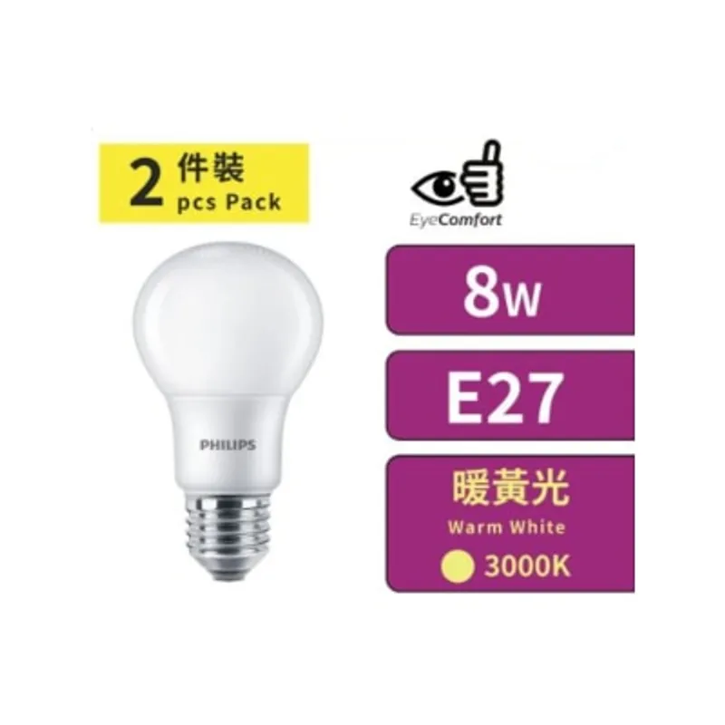 PHILIPS 飛利浦 LED 燈泡 - 球膽 8W 螺頭 E27 3000K 暖黃光 (2件裝)