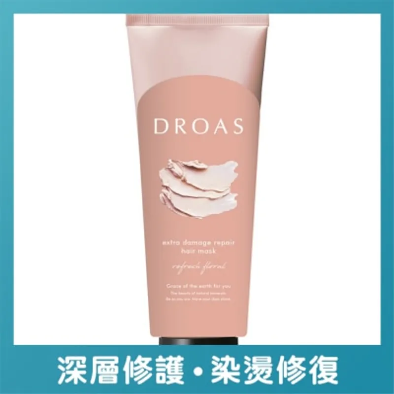DROAS 摩洛哥熔岩泥 損傷修復鎖色髮膜