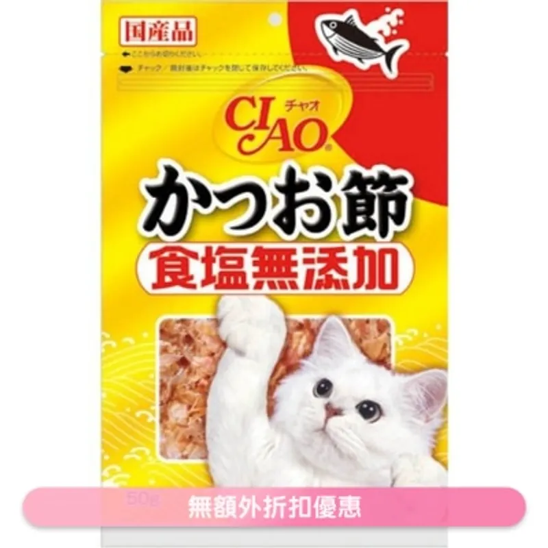 INABA CIAO食鹽無添加 *木魚片* (50g)貓小食 CS16