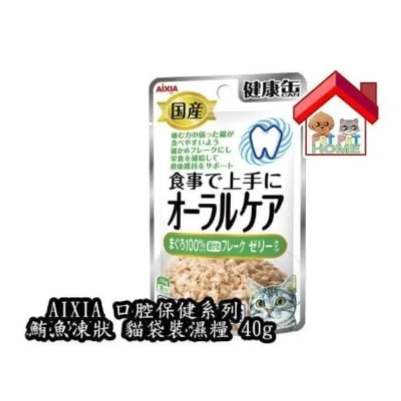 Aixia AIXIA 口腔保健系列 貓袋裝濕糧 40g