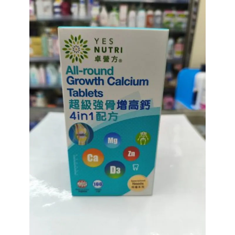 卓營方超級強骨增高鈣4in1配方100s