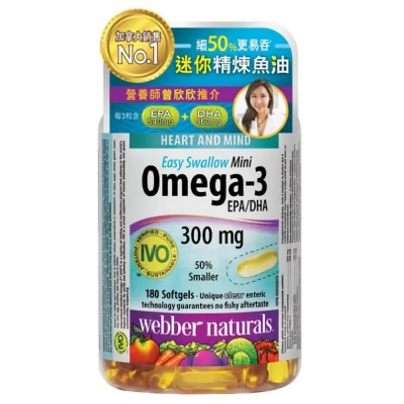 維柏健 迷你精煉魚油
