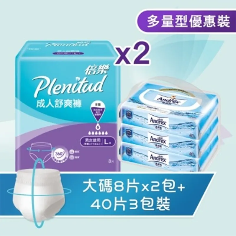 倍樂成人舒爽褲大碼 x 2包+皇冠濕廁紙3包裝優惠裝