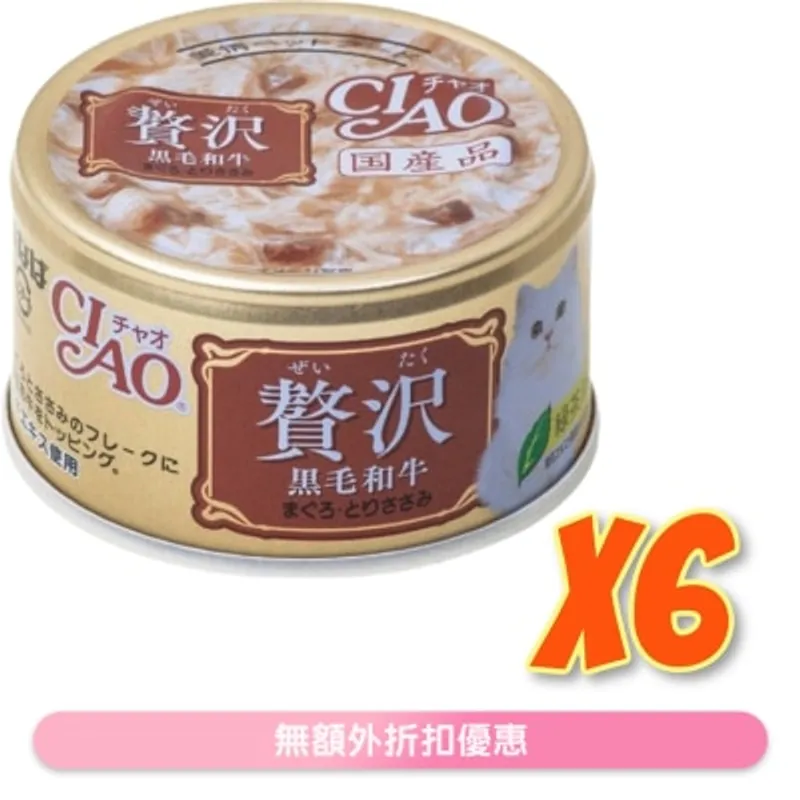INABA 奢華-黑毛和牛 吞拿魚+雞肉(80gx6) 貓罐頭 A-146x6