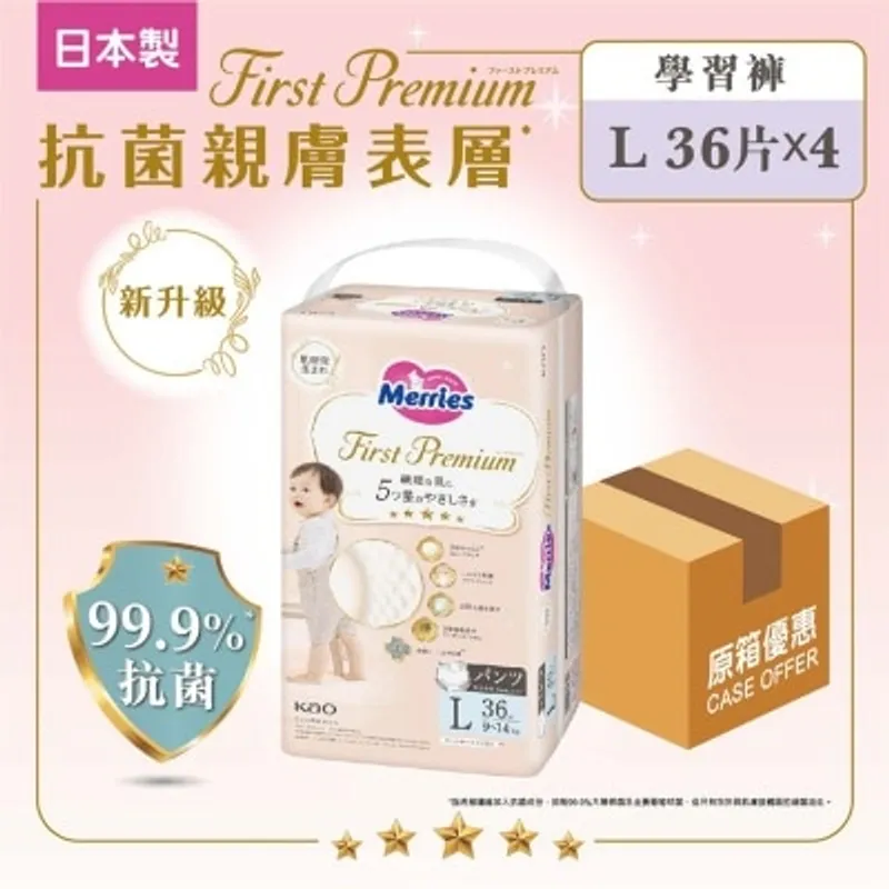 花王MERRIES Merries First Premium 學習褲大碼36片 (新舊包裝隨機發放)