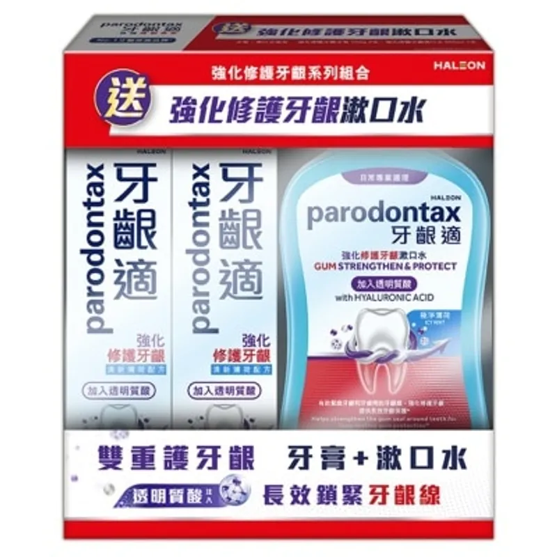牙齦適強化修護牙齦牙膏+漱口水優惠裝