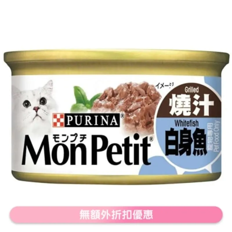 MON PETIT 至尊 燒汁白身魚(85g) 貓罐頭 1258 MonPetit