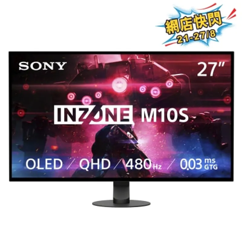 SONY 索尼 INZONE M10S 27吋 OLED 480Hz 遊戲顯示屏