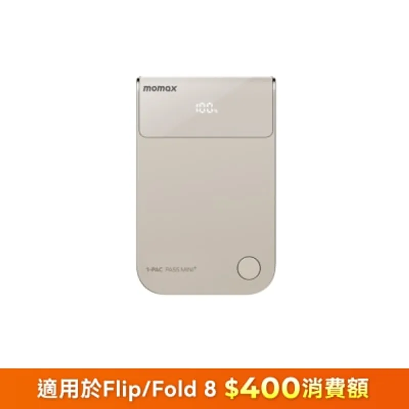 Momax IP171L 1-Pac Pass Mini⁺ 10000mAh 2合1內建伸縮充電線移動電源 移動電源