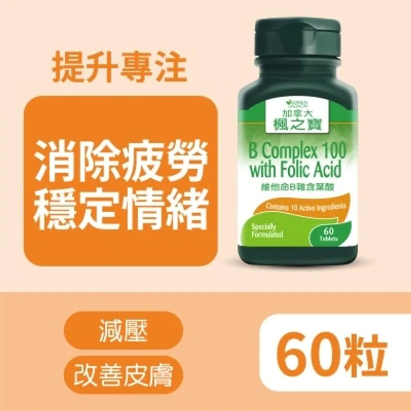 楓之寶 維他命B雜含葉酸 60粒