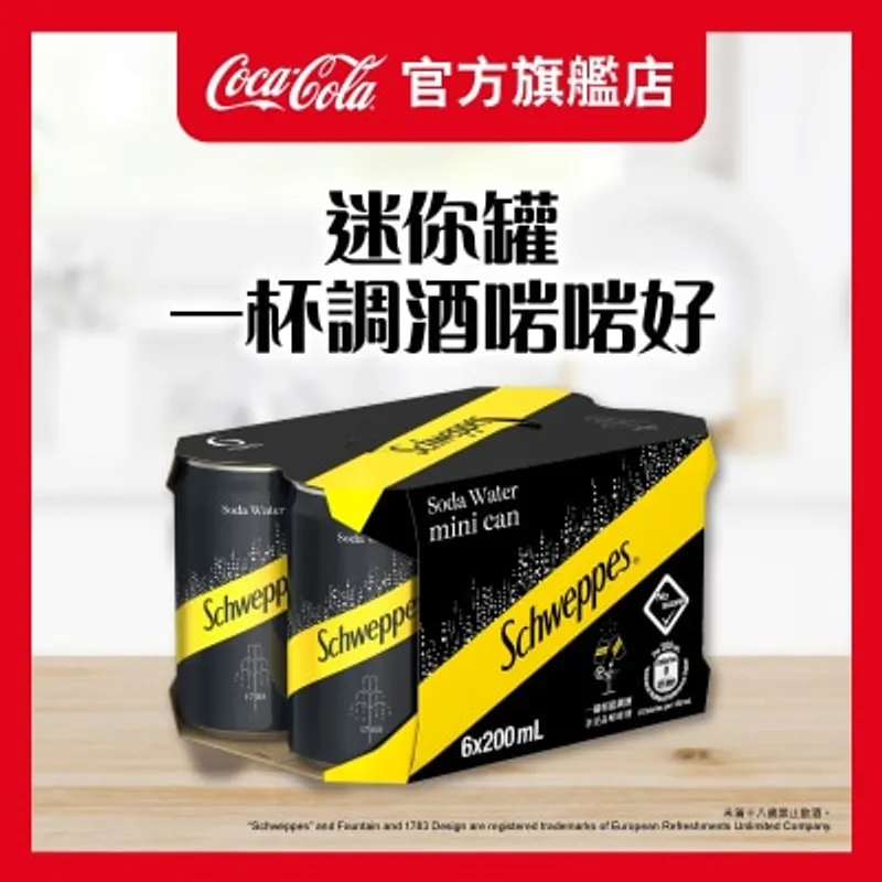 玉泉梳打水 200ML 迷你6罐裝
