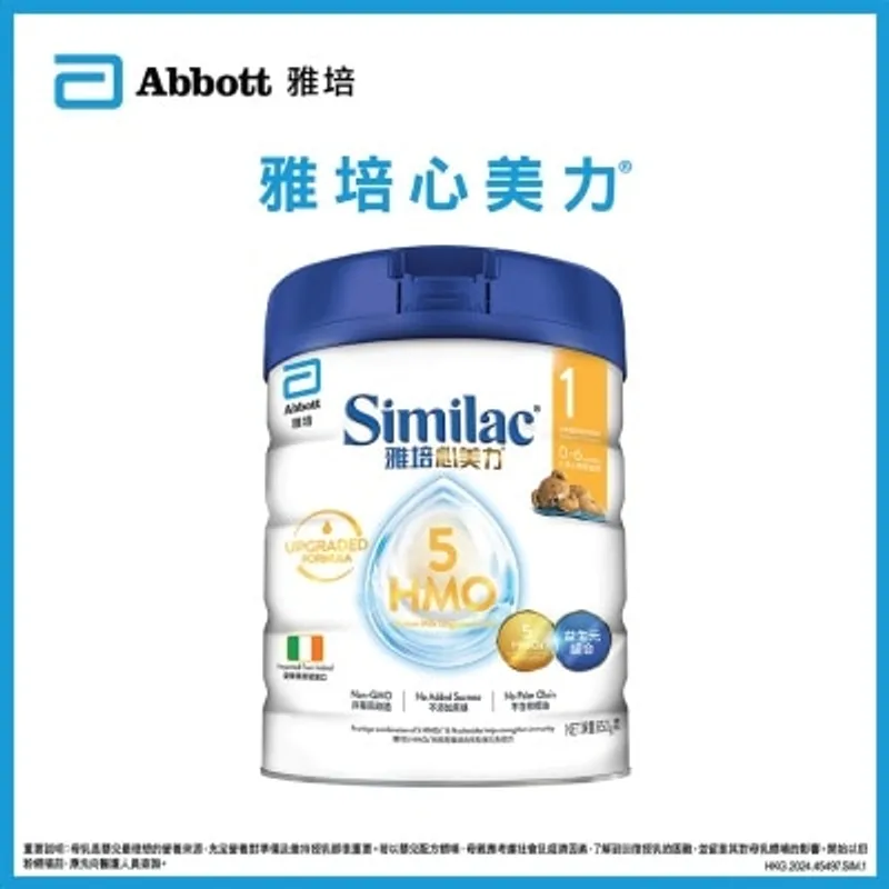 雅培心美力升級 5 HMO 1號850克