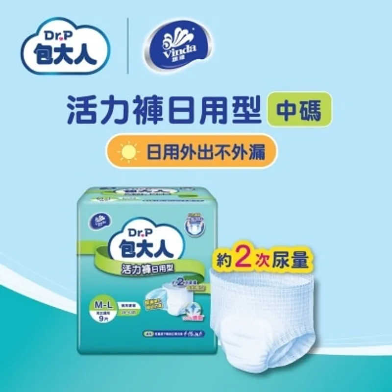 包大人活力褲 - 日用型(中碼) 9片裝