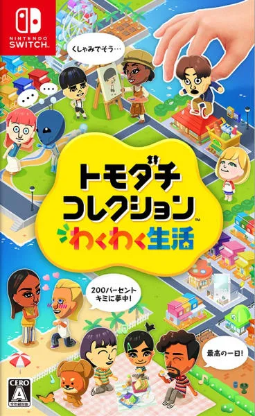 NS Tomodachi Life 朋友收集 夢想生活 日版 中文字幕