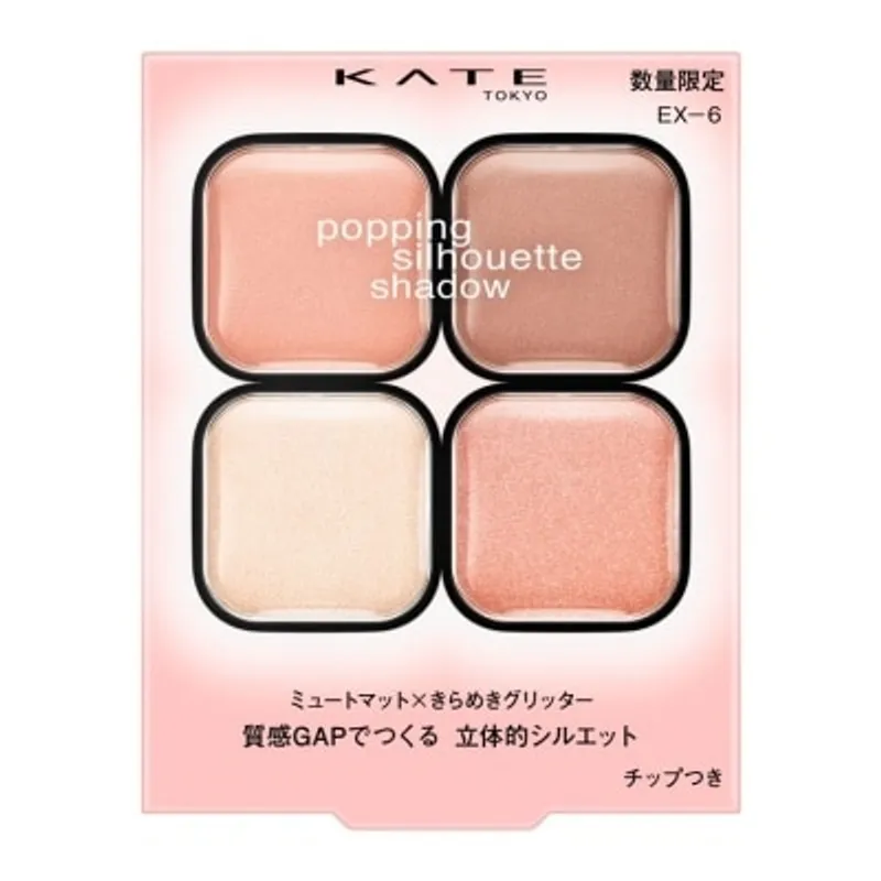 KATE 邃影光綻眼影盒 EX6