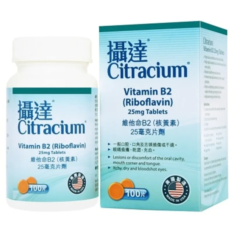 CITRACIUM 攝達維他命B2(核黃素) 100粒