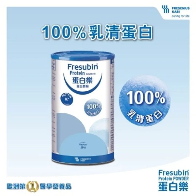 費森尤斯卡比 蛋白樂蛋白質粉300克