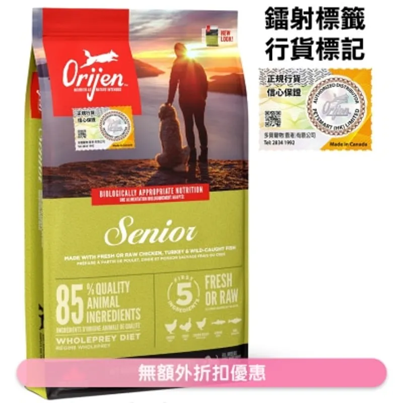 ORIJEN 老年犬糧(11.4kg)狗糧 - Orijen 渴望