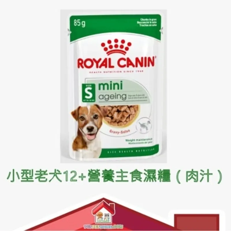 Royal Canin 健康營養系列 - 小型老犬12+營養主食濕糧（肉汁）85g