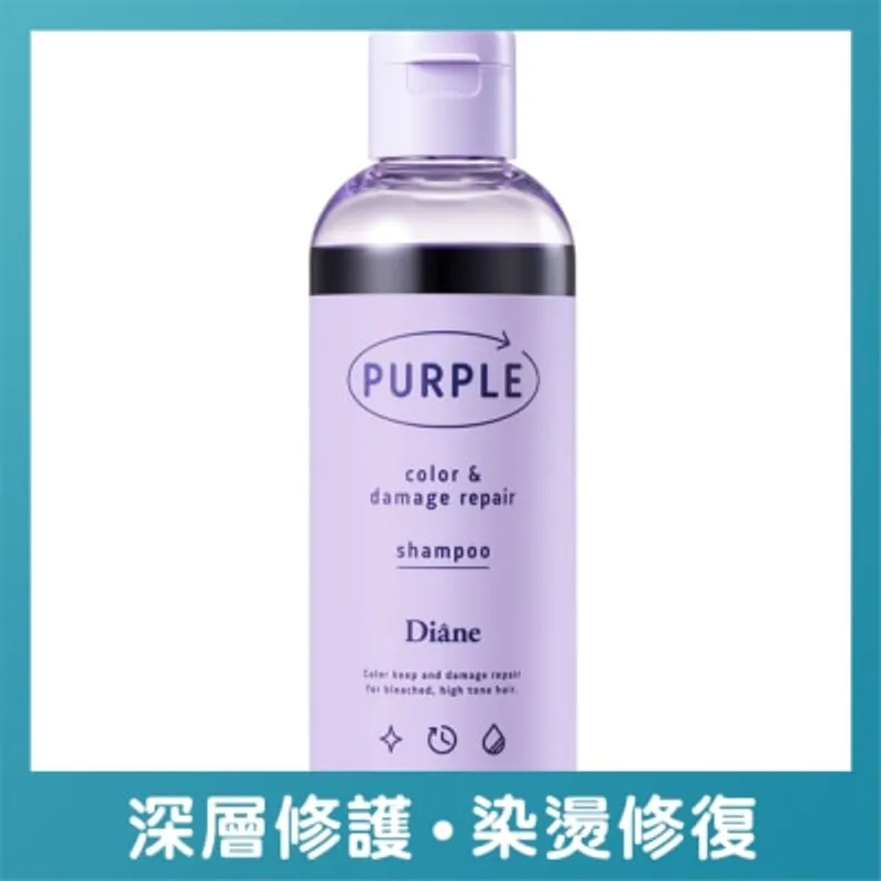 MOIST DIANE 香水貴油染漂鎖色去黃修護洗髮露 (紫色)
