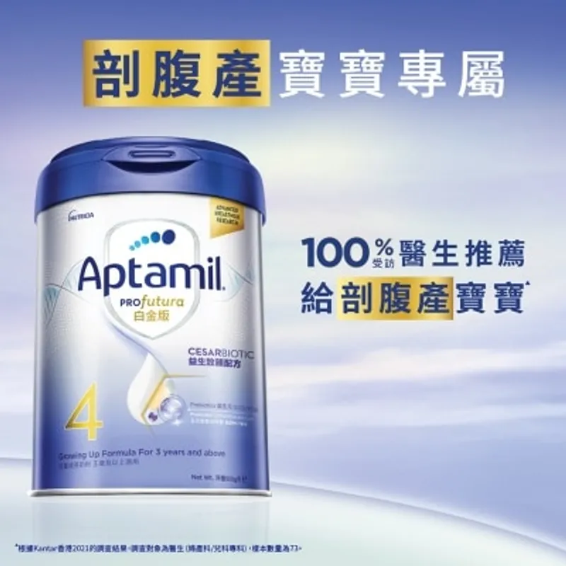 愛他美 Aptamil Pro 白金版兒童配方奶粉4號900克