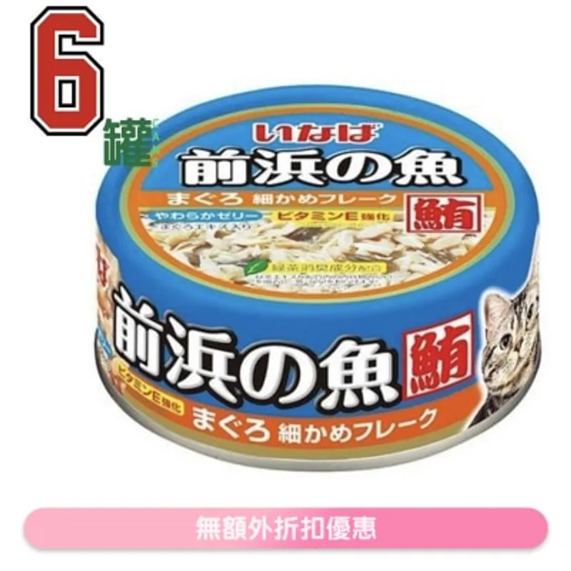 INABA [前浜の魚] 吞拿魚+鰹魚*細絲* (115gx6)貓罐頭 IWF-154x6