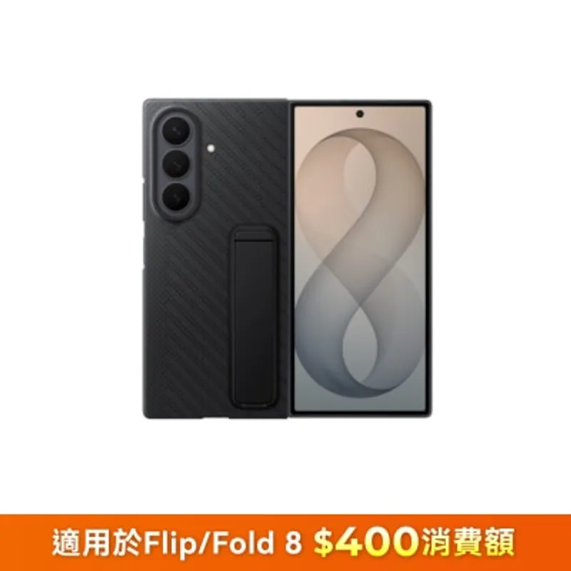 SAMSUNG 三星電子 Galaxy Z Fold8 Ultra 碳纖維支架保護殼