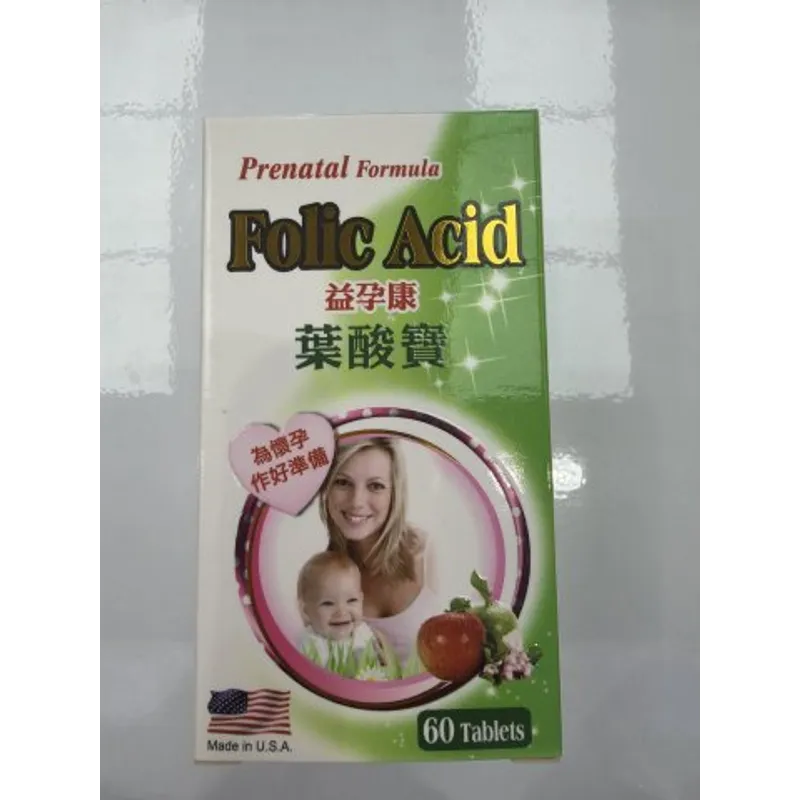 益孕康葉酸寶