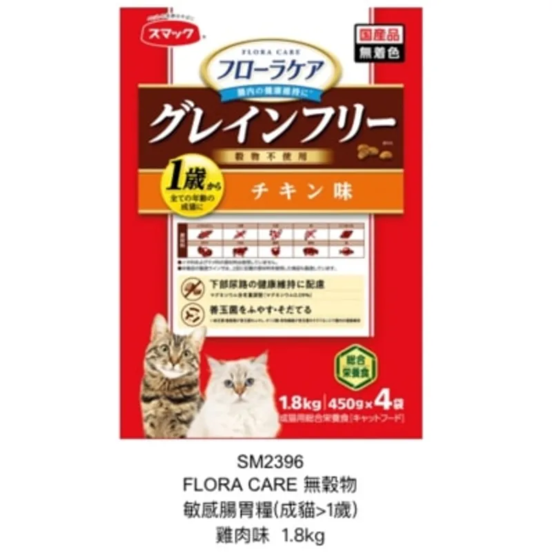 SMACK FLORA CARE-無穀物敏感腸胃糧 (成貓>1歲) 雞肉味 (1.8kg) 024604