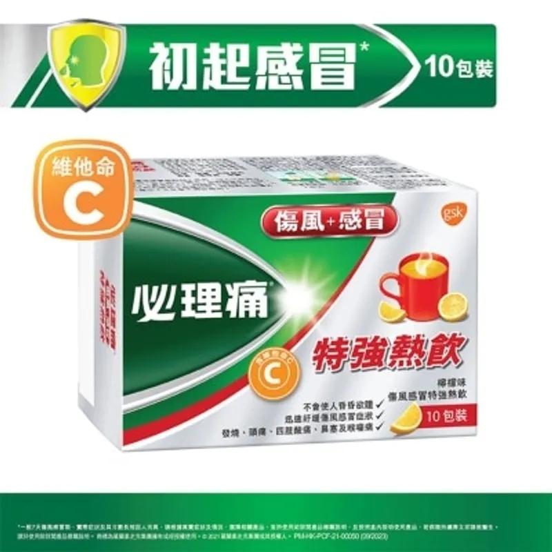 必理痛傷風感冒特強熱飲檸檬10包