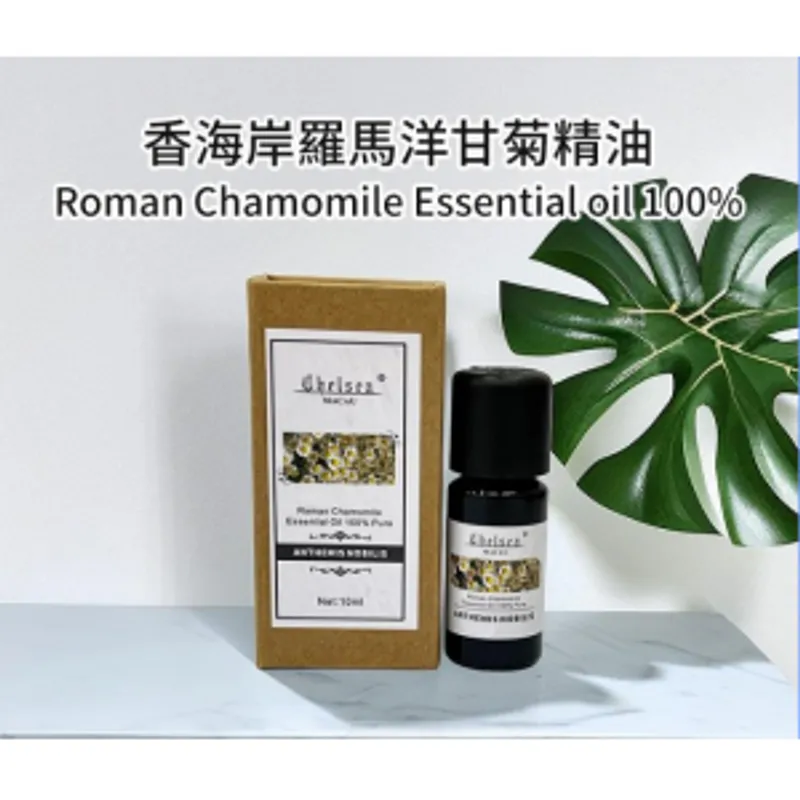 永駿香海岸羅馬洋甘菊精油 Roman Chamomile Essential oil 100%