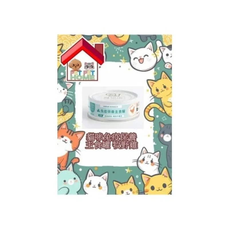 100 PA Vet 獸研所 貓咪免疫保養主食罐 牧野雞 80g BB030004