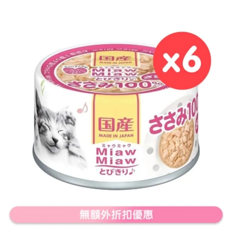 雞胸肉貓罐頭 (60gx6) - AIXIA