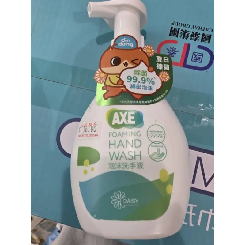 AXE泡沫洗手液（泵裝）300ml-夏日雛菊
