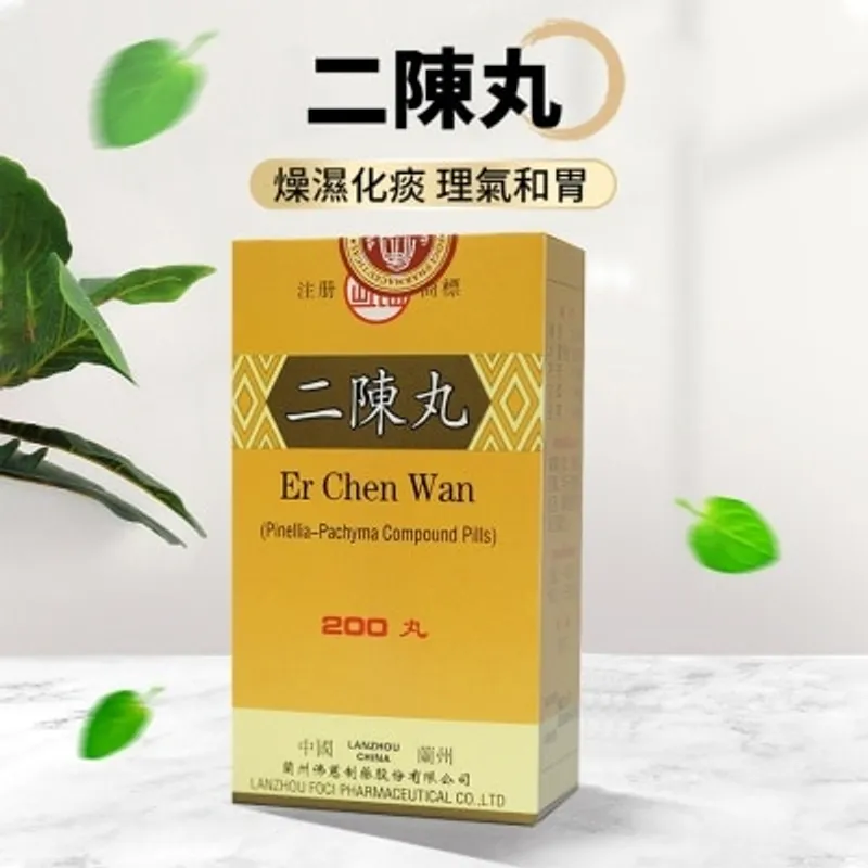 岷山 二陳丸200丸