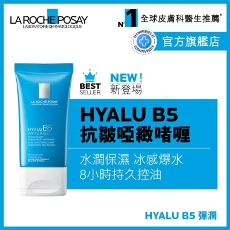 LA ROCHE POSAY HYALU B5 GEL 40ML