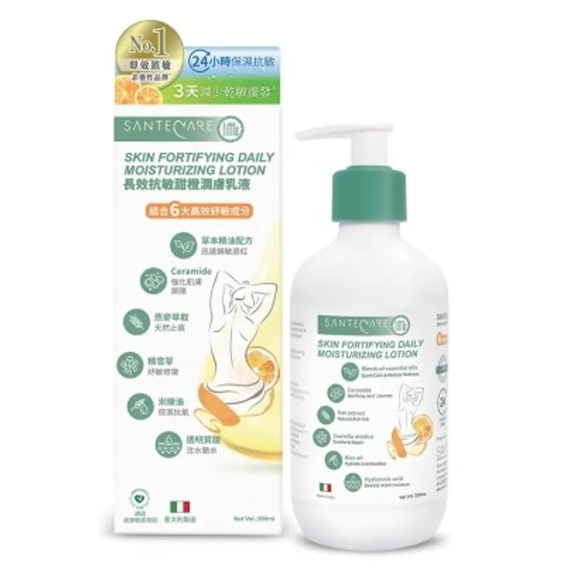 SANTECARE 尚護健長效抗敏甜橙潤膚乳液