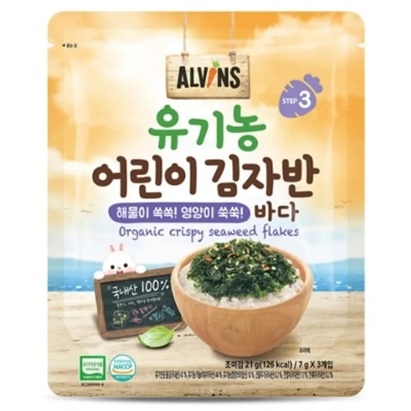 ALVINS 有機海鮮味紫菜21克 (7克*3包)