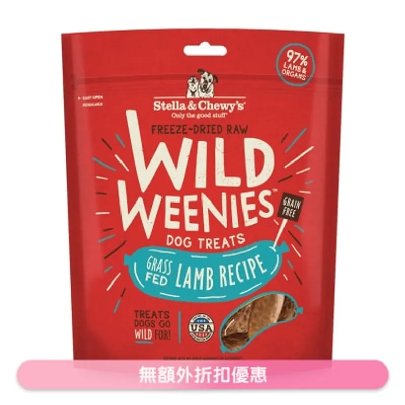 STELLA & CHEWY'S 凍乾小食 草飼羊配方 (3.25oz)香腸狗小食 - Stella & Chewy's